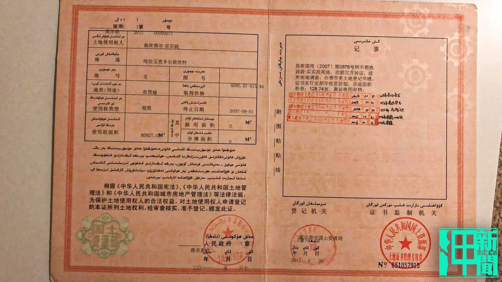 圖片提供：斯坎得爾·買買提