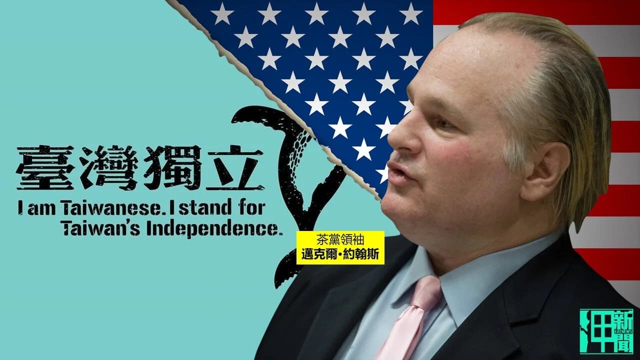 台獨.jpg