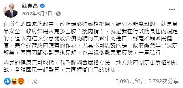 圖片來源：蘇貞昌/Facebook