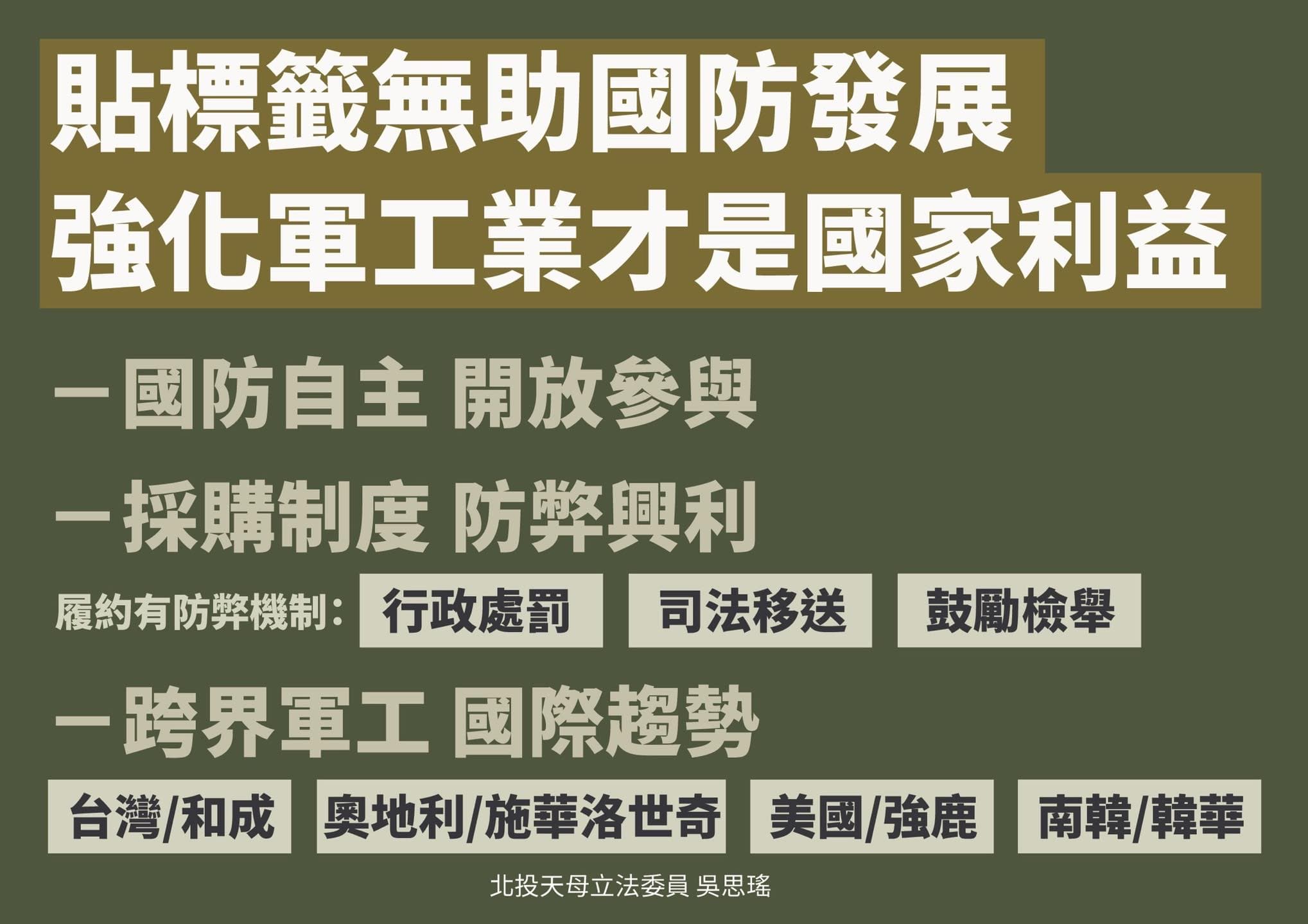 圖片來源：吳思瑤/Threads