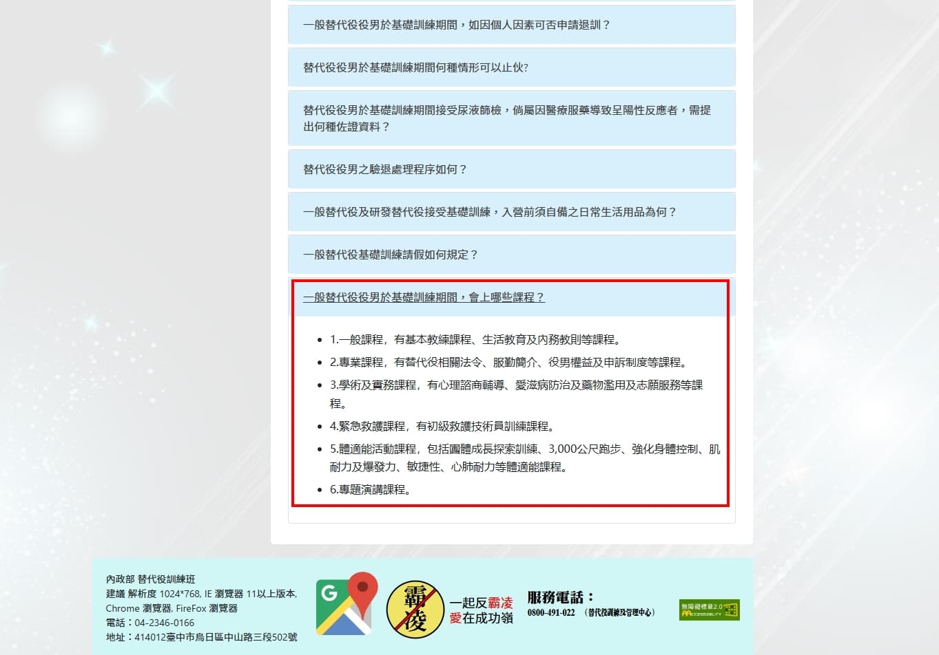 替代役新訓課程明顯與義務役不同。圖片來源：內政部替代役訓練班