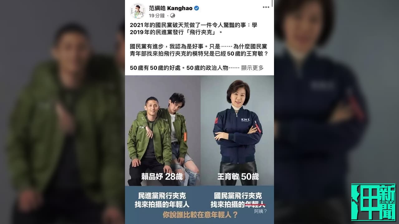 歧視! 嘲諷王育敏是「50歲阿姨」遭轟爆 民進黨網路中心主任刪文道歉