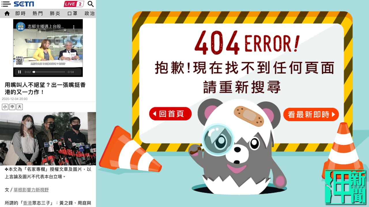 製圖:政治中心/呷新聞