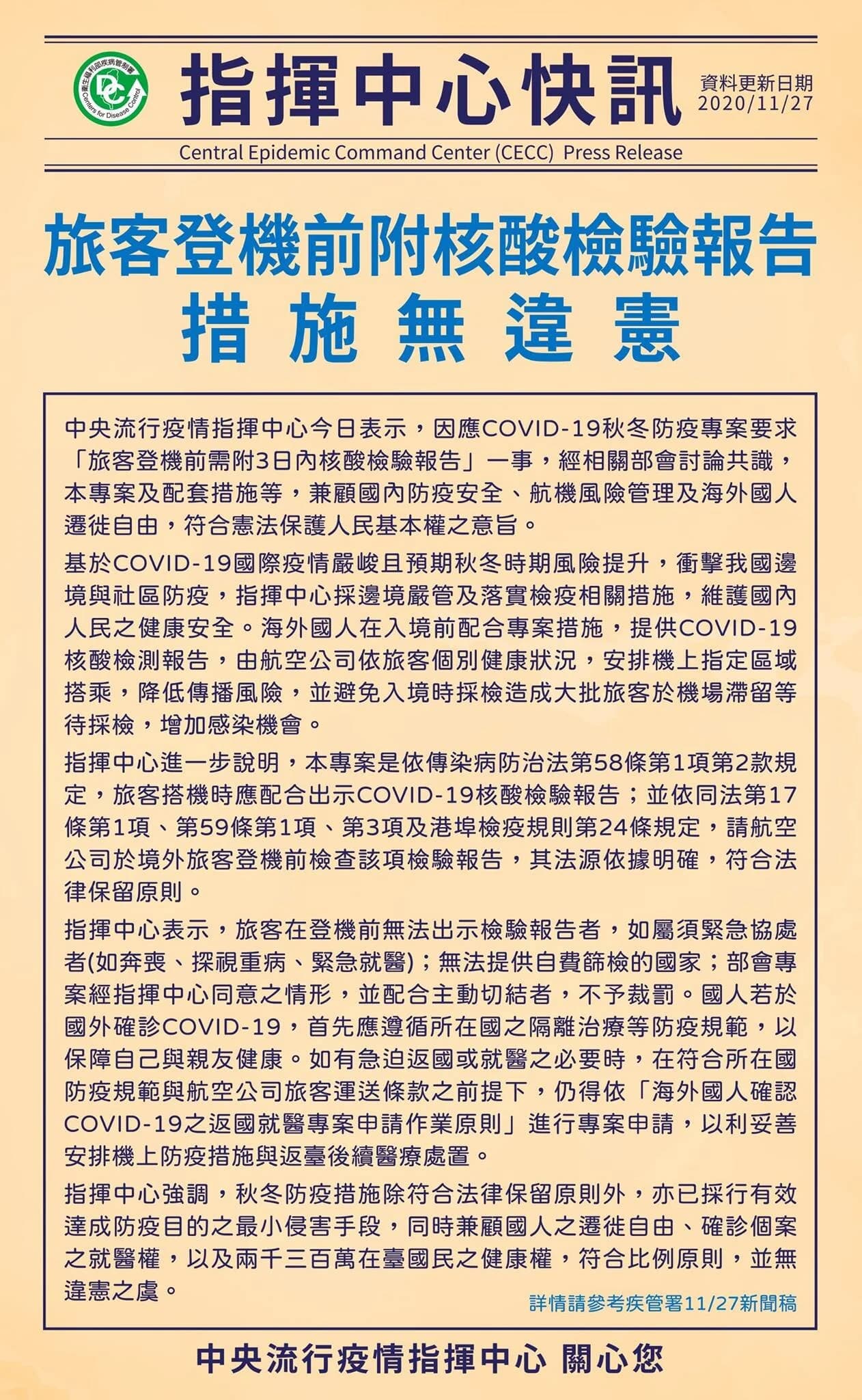 圖片來源:疾管署/Facebook