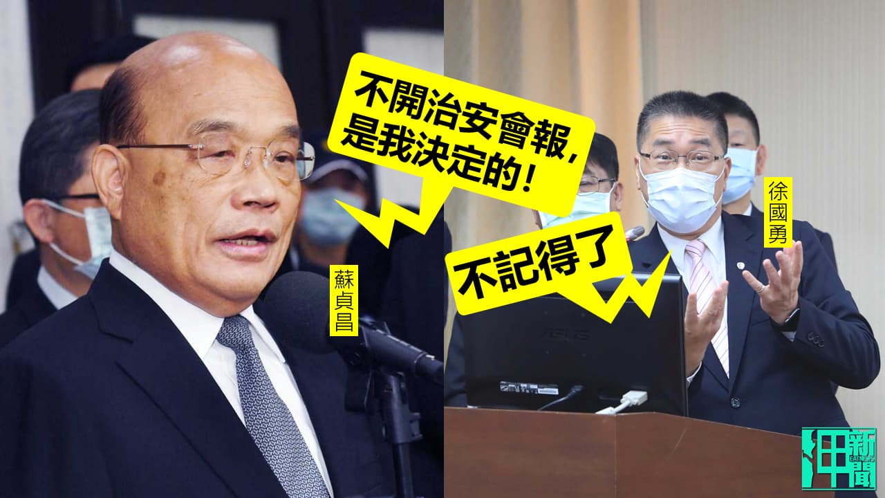 製圖:政治中心/呷新聞