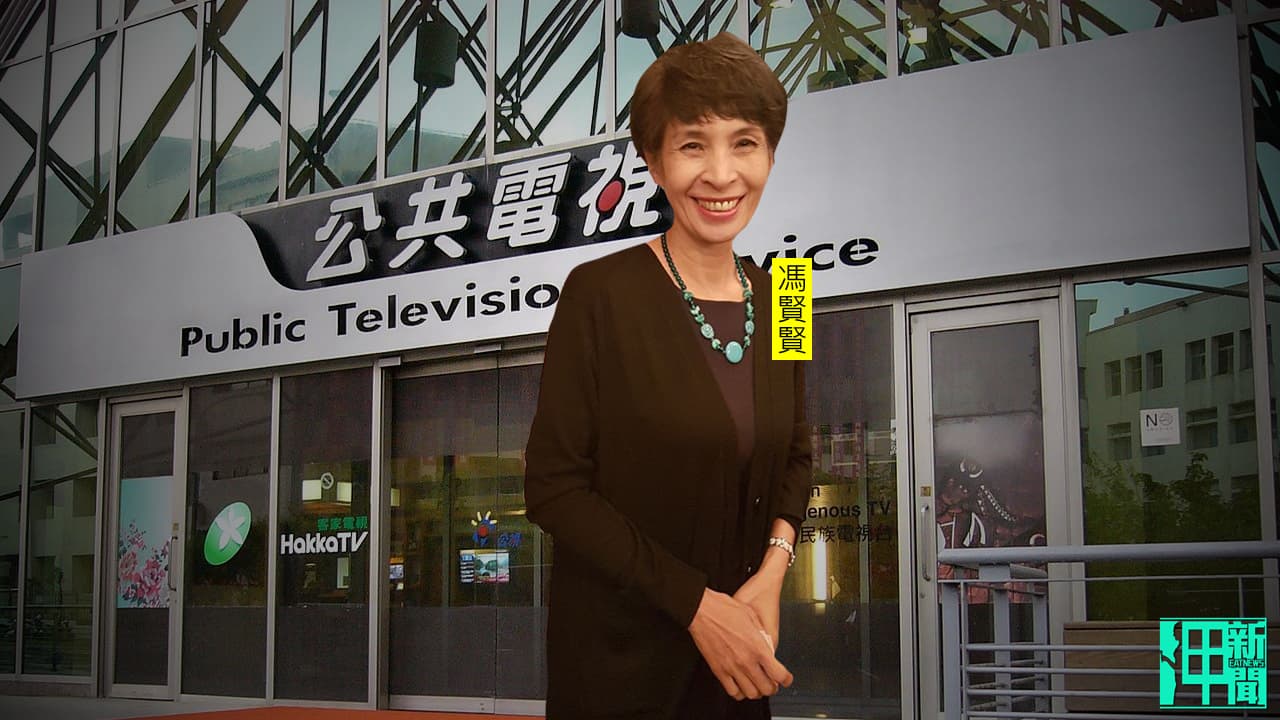 公視前總經理馮賢賢痛批蔡政府搞大外宣。製圖:政治中心/呷新聞