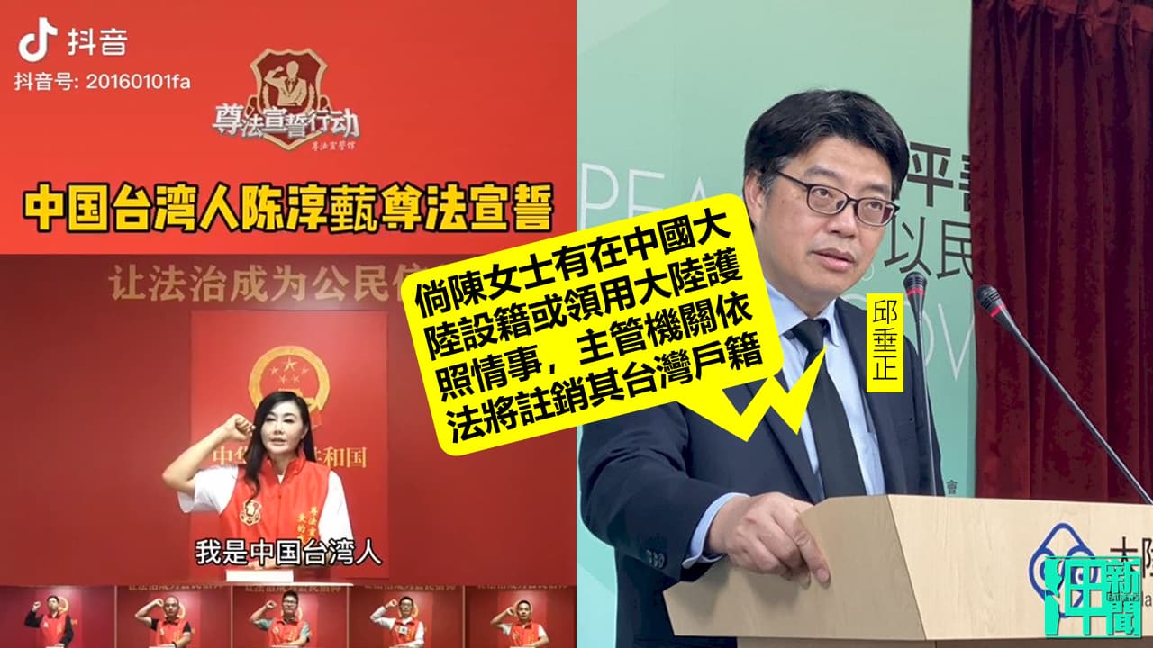 陸委會表示,若陳女士有在中國大陸設籍或領用大陸護照情事,主管機關依法將註銷其台灣戶籍。製圖:政治中心/呷新聞