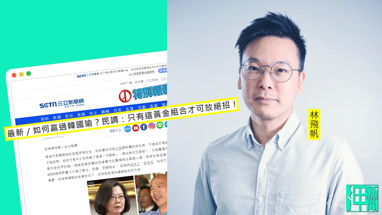 總統府外洩機密文件顯示,將安排林飛帆上節目與獨派進行世代對話、新台派的論述。製圖:政治中心/呷新聞