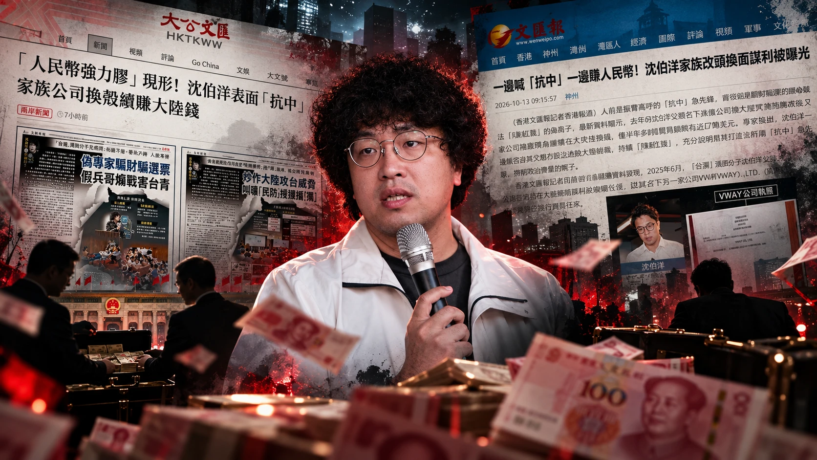 中共駐港機關報爆料:沈伯洋父親換殼 續與陸貿易大賺129萬美元